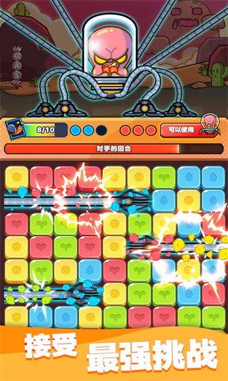 寶石爭奪戰游戲2
