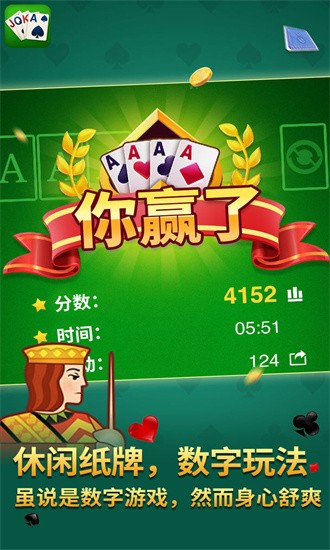 新紙牌接龍最新版0