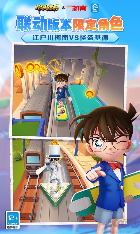 地鐵跑酷官方中文版 v4.070
