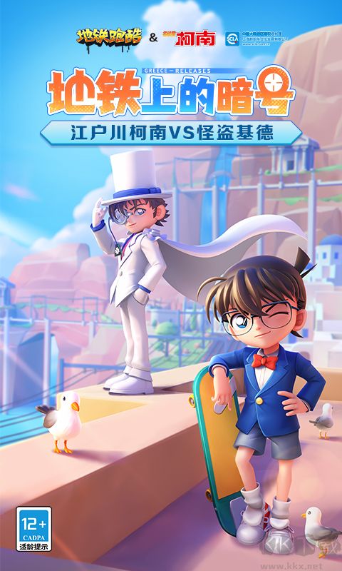 地鐵跑酷官方中文版 v4.073