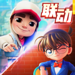 地鐵跑酷官方中文版 v4.07