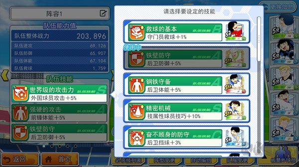 隊(duì)長(zhǎng)小翼最強(qiáng)十一人中文版 v4.0.43