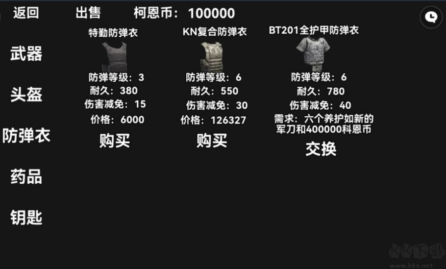 暗區(qū)突圍像素版 v1.01
