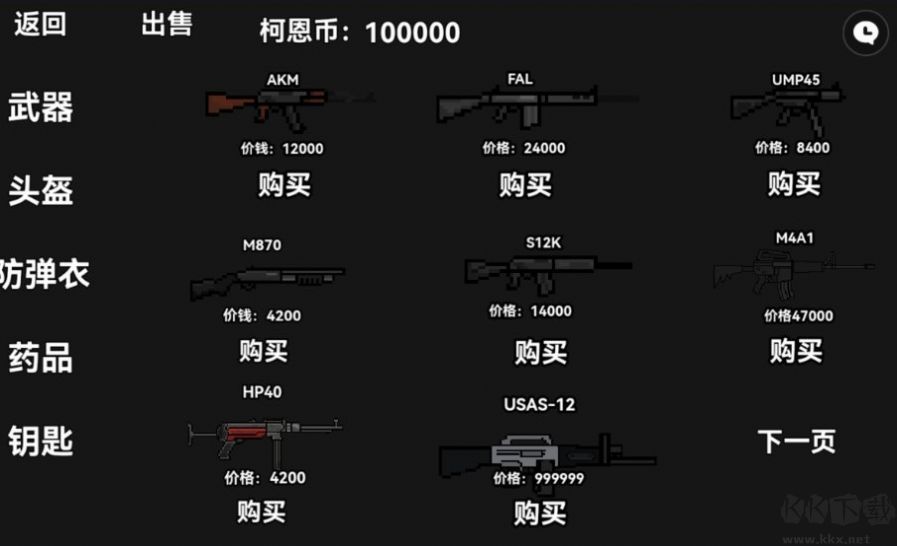 暗區(qū)突圍像素版 v1.02
