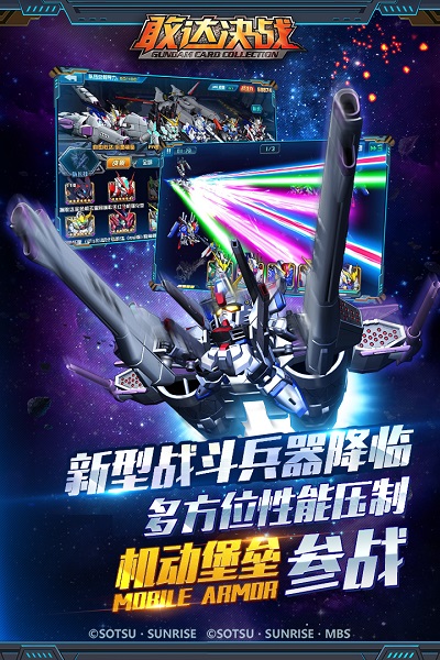 敢達(dá)決戰(zhàn)無限磚石版 v6.7.80