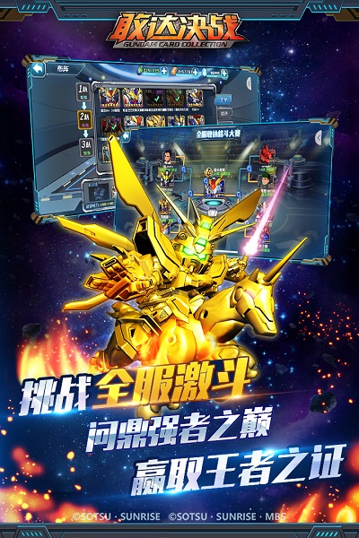 敢達(dá)決戰(zhàn)無限磚石版 v6.7.81