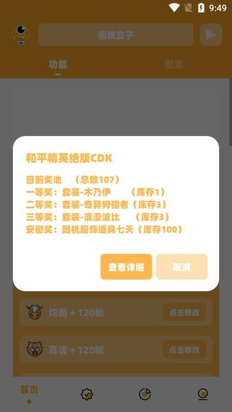 畫質怪物最新版2024(畫質盒子)2