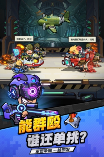 蟲蟲大作戰2官方新版本 v1.0.402600