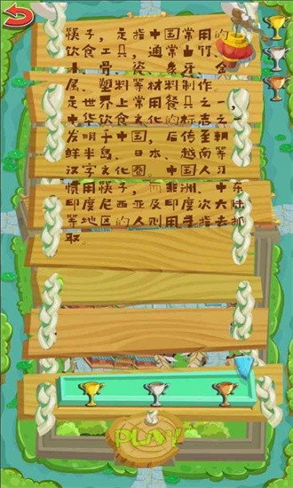 旋轉世界游戲2