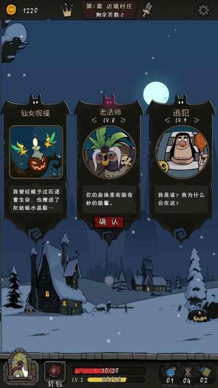 月圓之夜破解版 v1.6.52