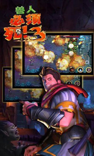獸人必須死3(策略塔防游戲) v2.5.2 手機版0