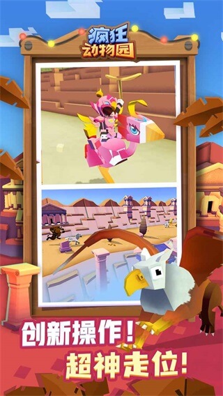 瘋狂動物園中文破解版 v3.5.10