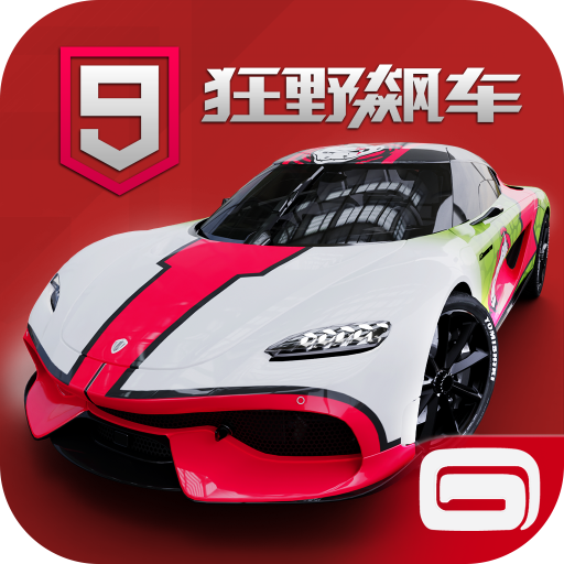 狂野飆車9競速傳奇官網(wǎng)正版 v3.3.0l