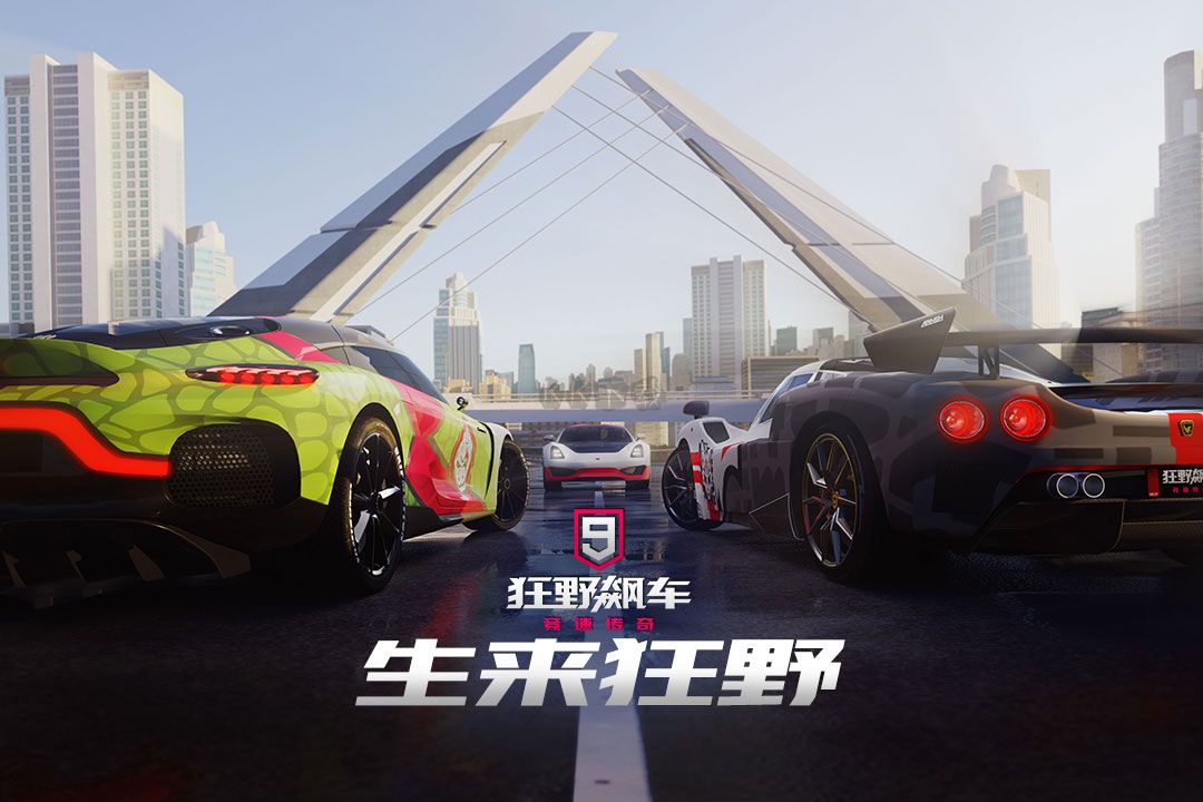 狂野飆車9競速傳奇官網正版 v3.3.0l0
