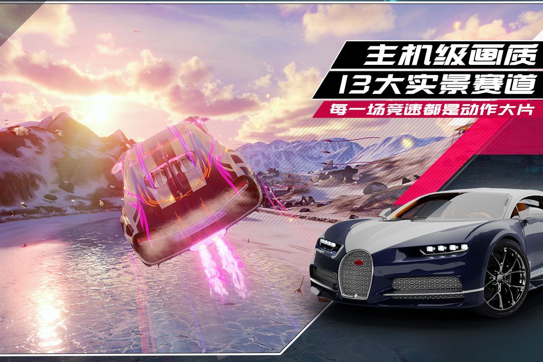 狂野飆車9競速傳奇官網正版 v3.3.0l1