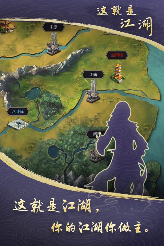 這就是江湖最新版 v9.1.63