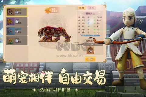 熱血江湖最新版 v111.03