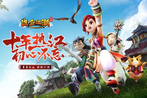 熱血江湖最新版 v111.01