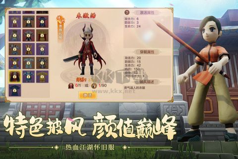 熱血江湖最新版 v111.00