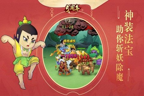 葫蘆娃最新版 v4.10.451