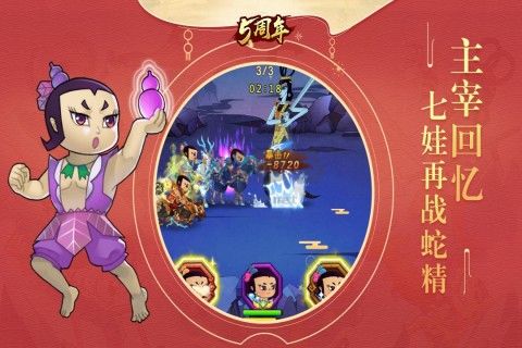 葫蘆娃最新版 v4.10.452