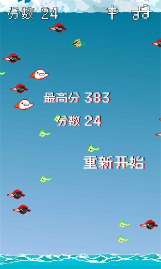 大鳥吃小鳥游戲0