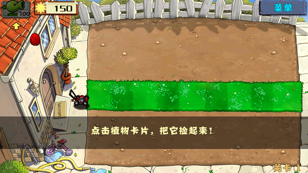 植物大戰(zhàn)僵尸內(nèi)置修改器手機版0