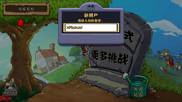 植物大戰(zhàn)僵尸內(nèi)置修改器手機版2