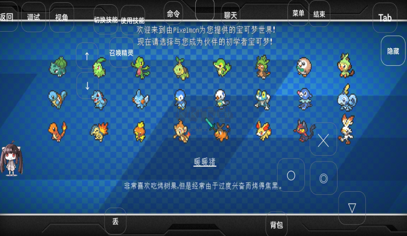 我的世界神奇寶貝模組完整版 v1.40