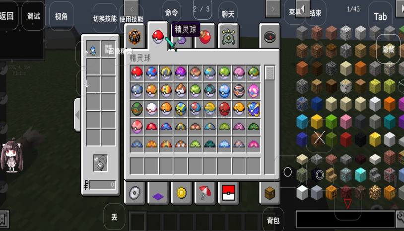 我的世界神奇寶貝模組完整版 v1.42