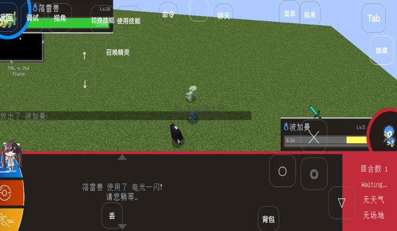 我的世界神奇寶貝模組完整版 v1.43