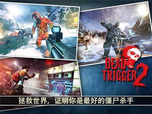 死亡扳機(jī)2安卓版 v1.8.01