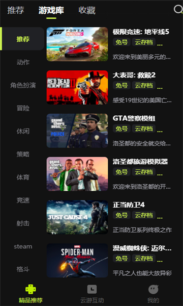 3a云游戲官方版0