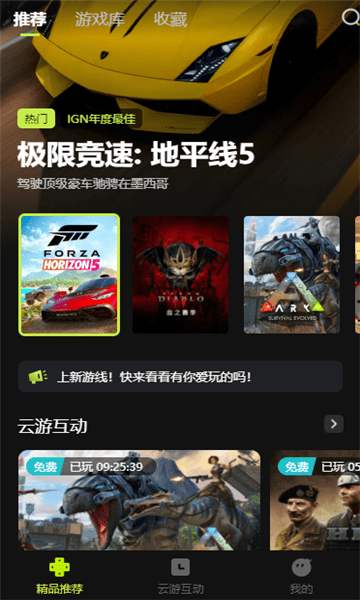 3a云游戲官方版2