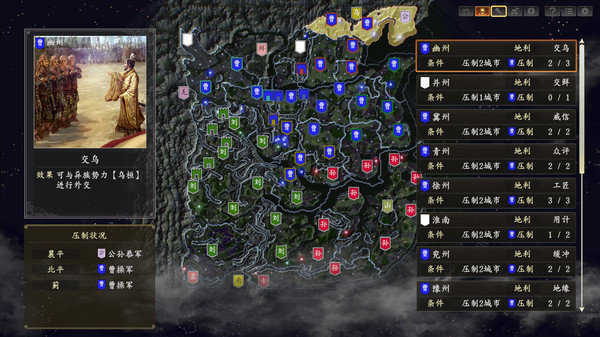 三國志14威力加強版(三國戰略游戲) v1.0 安卓版1