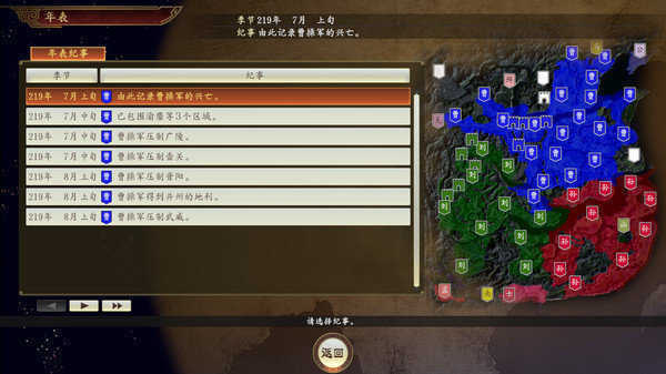 三國志14威力加強版(三國戰略游戲) v1.0 安卓版2