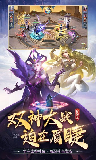 斗羅大陸橫版游戲2
