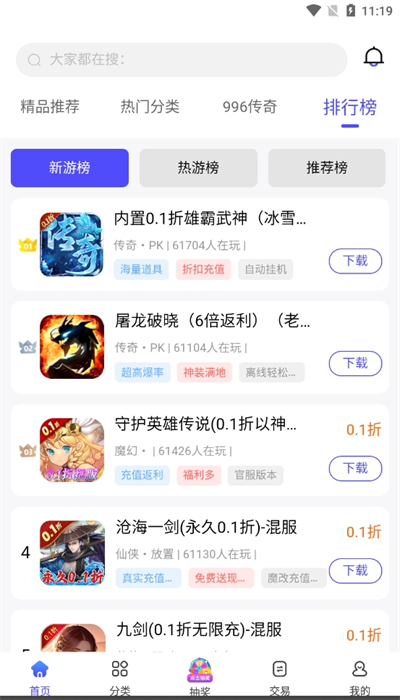 5144手游平臺官方版2