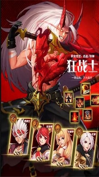 諸神武裝手游0