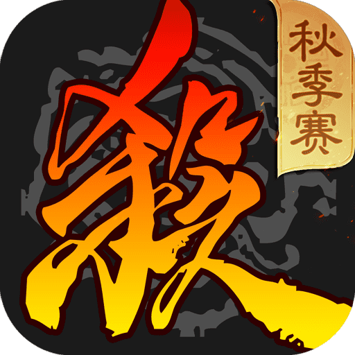三國殺移動版2024最新版 v4.2.0