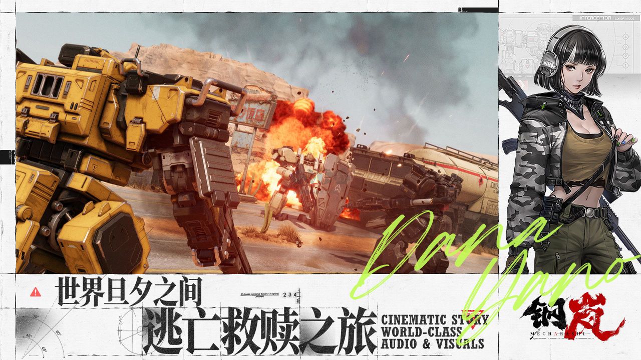 鋼嵐官方手機版 v2.4.01
