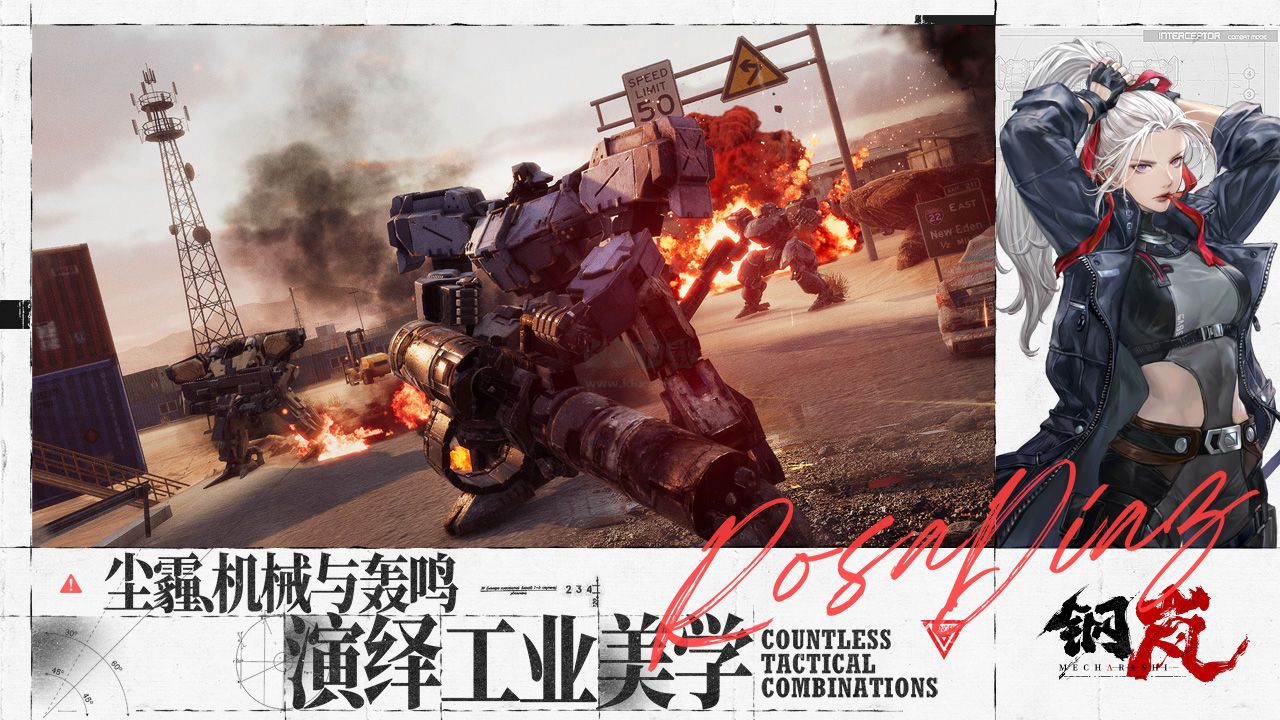 鋼嵐官方手機版 v2.4.02