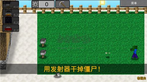 我的世界植物大戰僵尸2最新版 v0.0.30