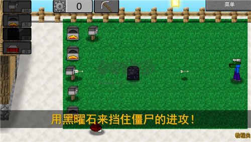 我的世界植物大戰僵尸2最新版 v0.0.31