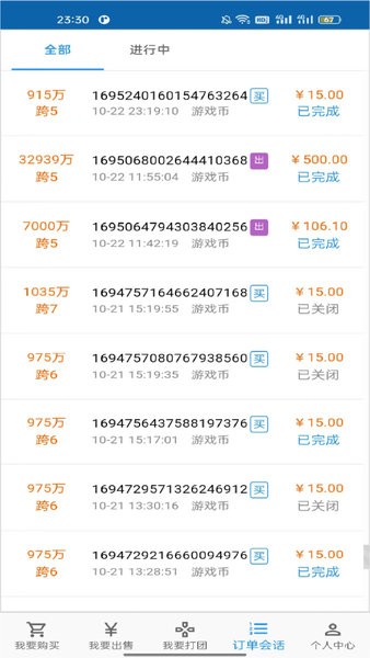 3S游戲交易平臺官方版0
