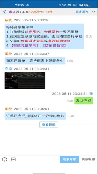 3S游戲交易平臺官方版1