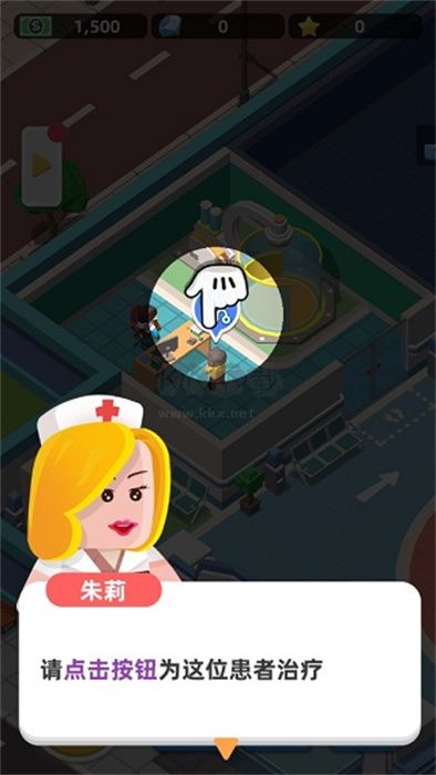 醫院大亨安卓版 v1.11