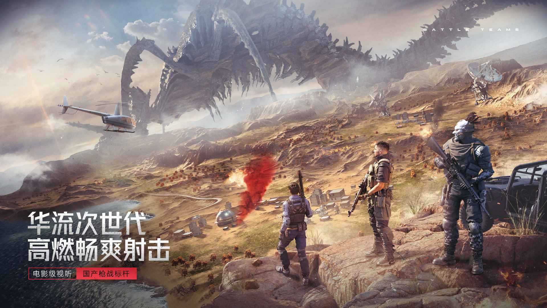 生死狙擊2官網(wǎng)正版 v8.7.50