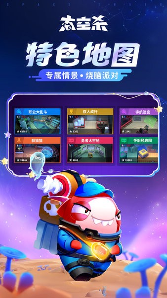 太空殺最新版本20240