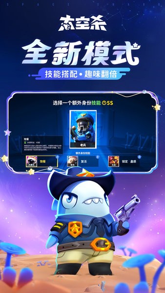 太空殺最新版本20242